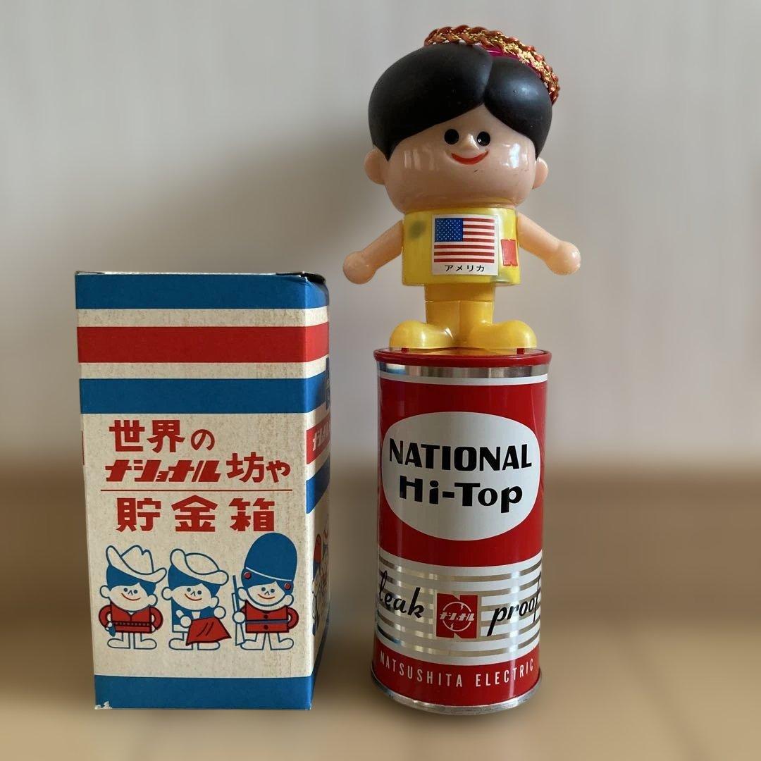 昭和レトロ　ナショナル坊や/ハイトップ乾電池貯金箱