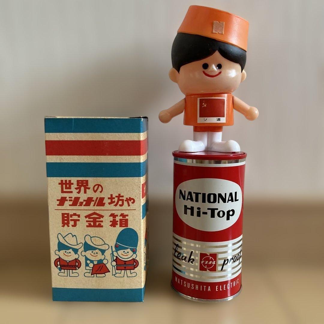 昭和レトロ　ナショナル坊や/ハイトップ乾電池貯金箱