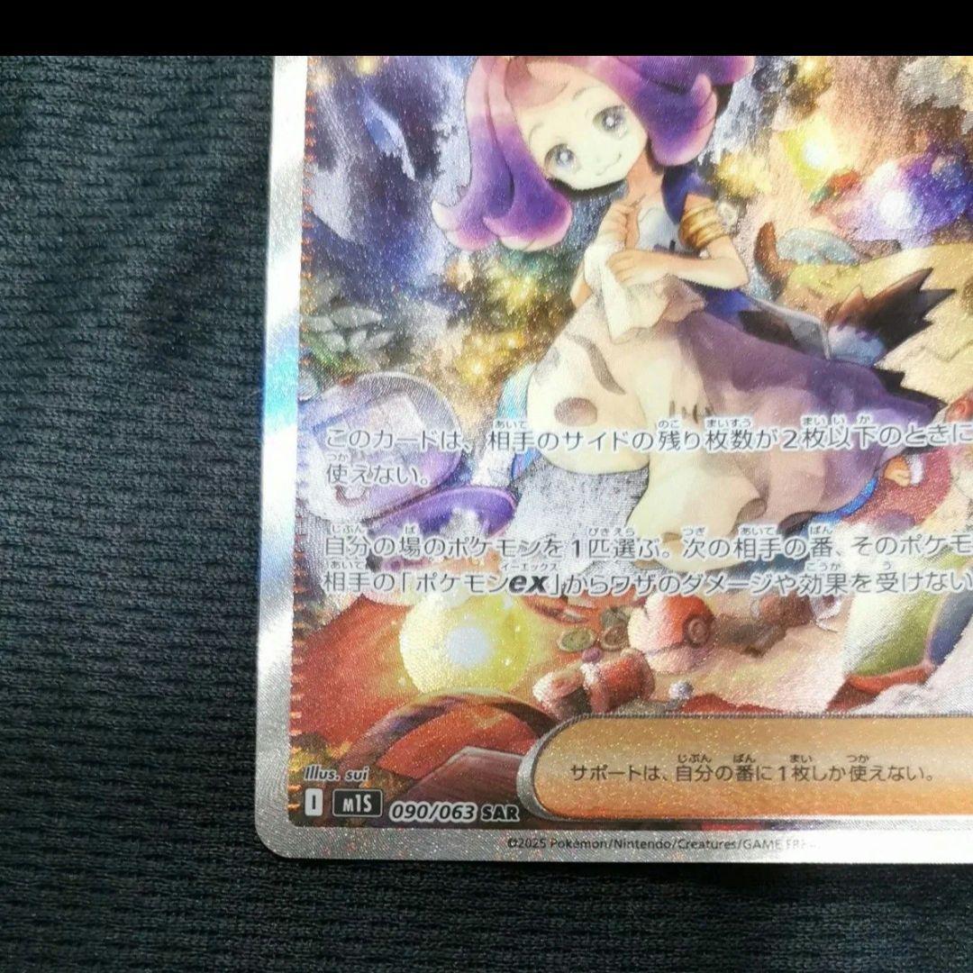 リーリエの決心　アセロラのいたずら