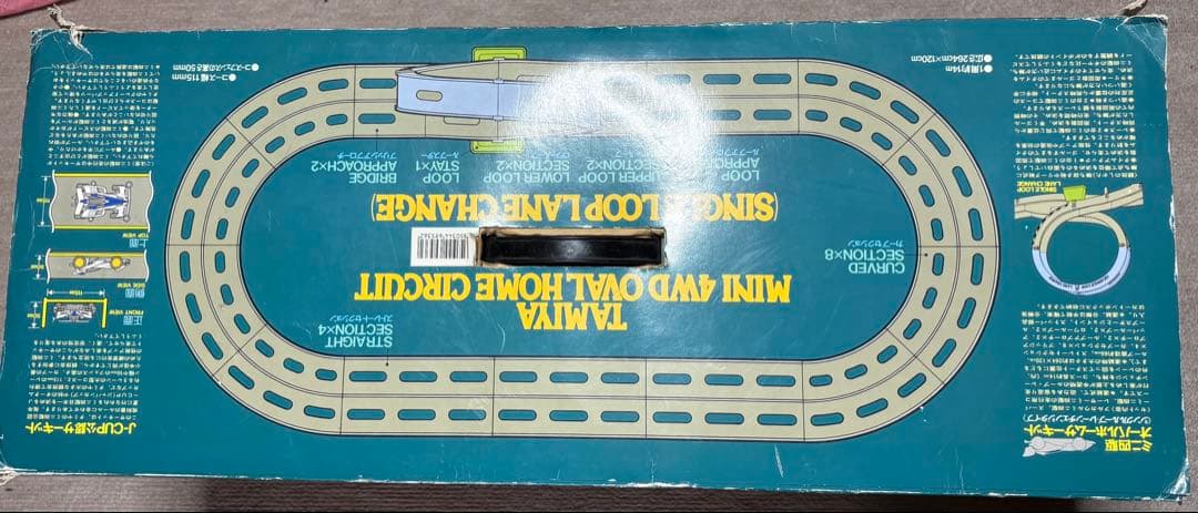 タミヤ ミニ四駆 オーバルホームサーキット シングルループ・レースチェンジ