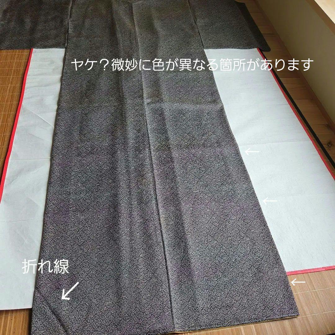 【訳有】細かな模様を楽しむ　チャコールグレーのお召