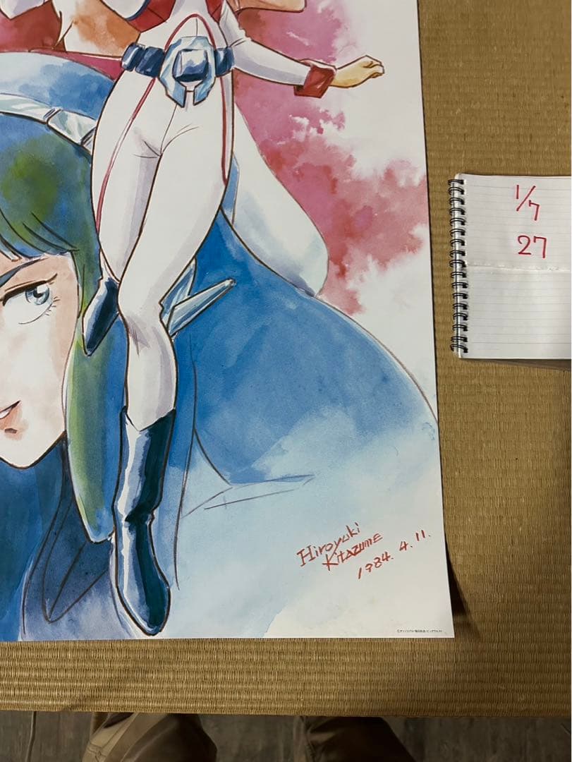 【27】超時空騎団サザンクロス　ポスター