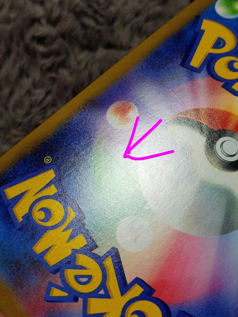 ポケモンカード　マスターボールミラー　 ブラッキー 092/187 HP110