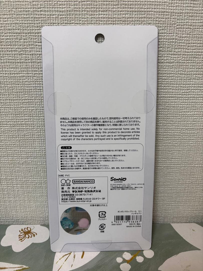【即日発送】サンリオ ボンボンドロップシールmini 8点セット