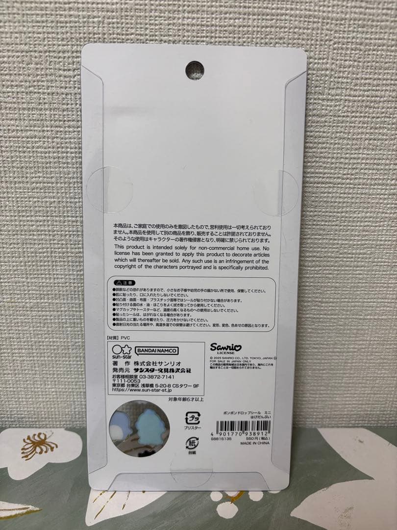 【即日発送】サンリオ ボンボンドロップシールmini 8点セット