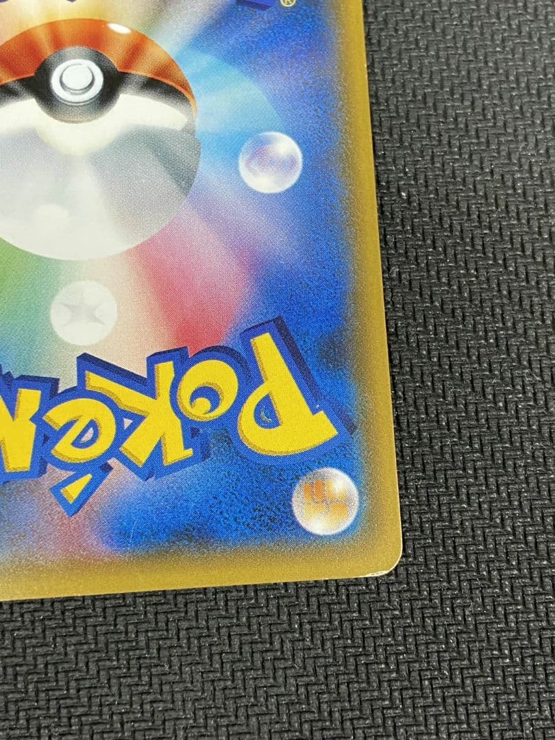 ポケモンカード　ルザミーネ SR SM4+ GXバトルブースト 120/114