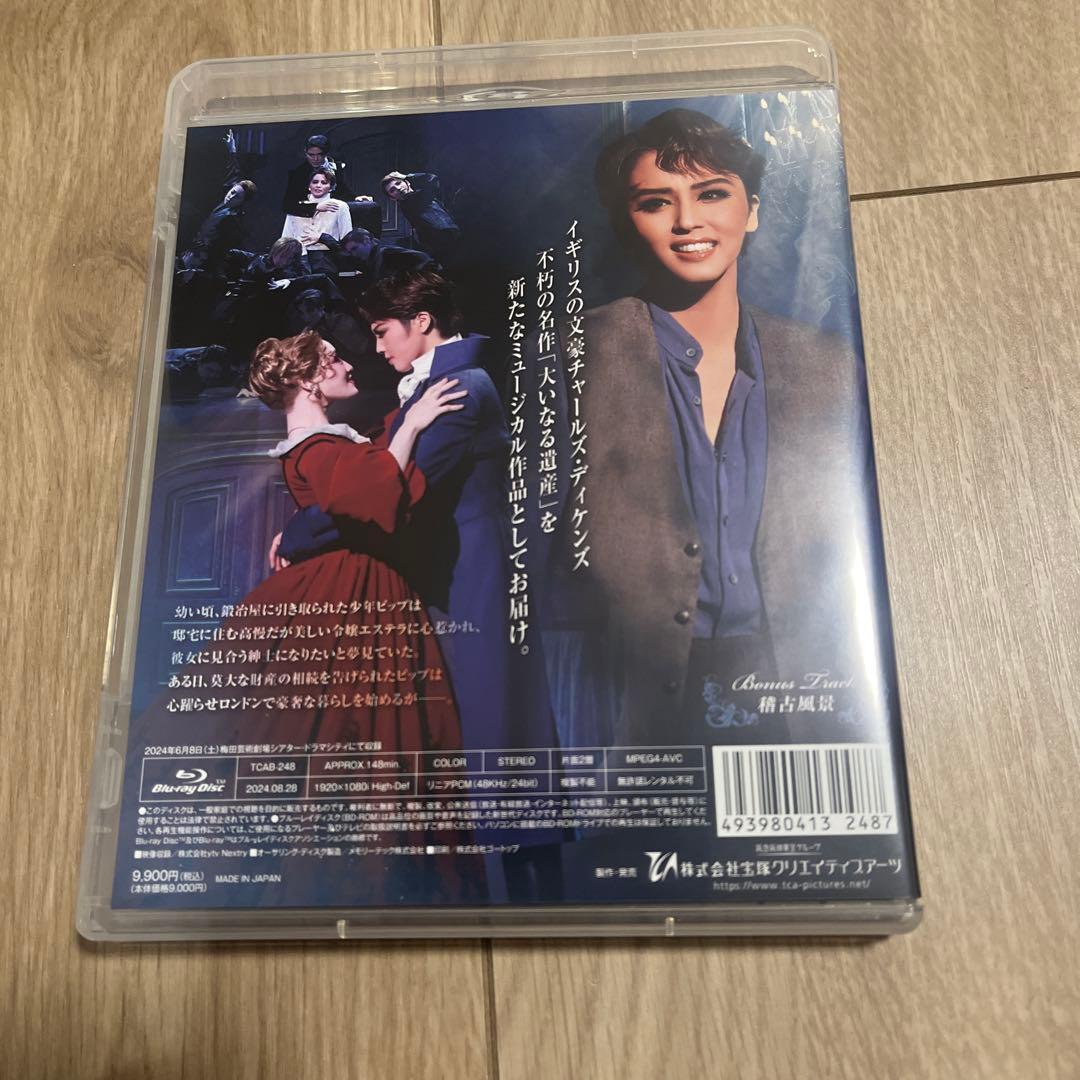 宝塚星組 梅田芸術劇場シアター・ドラマシティ公演 夜明けの光芒