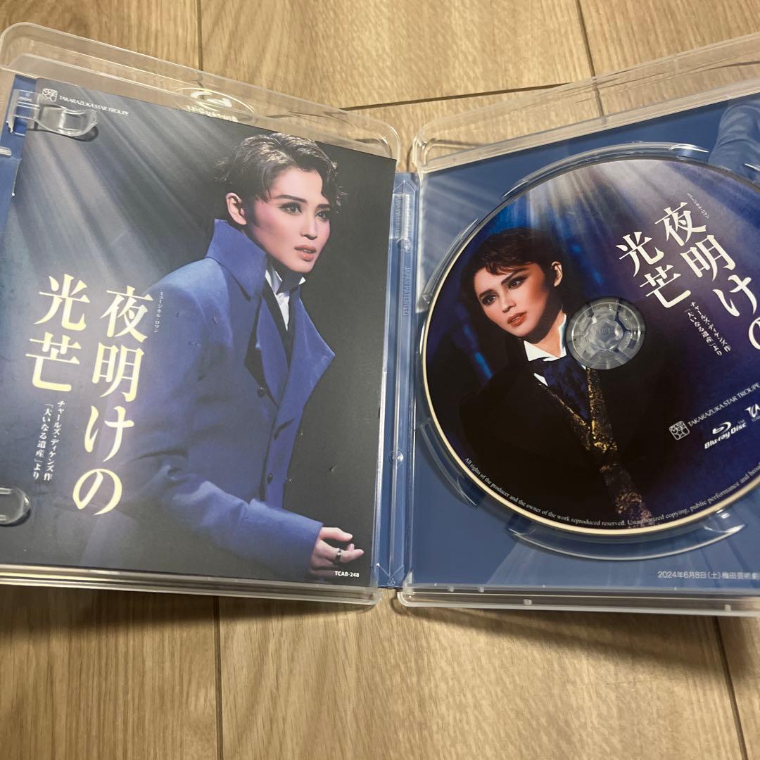 宝塚星組 梅田芸術劇場シアター・ドラマシティ公演 夜明けの光芒