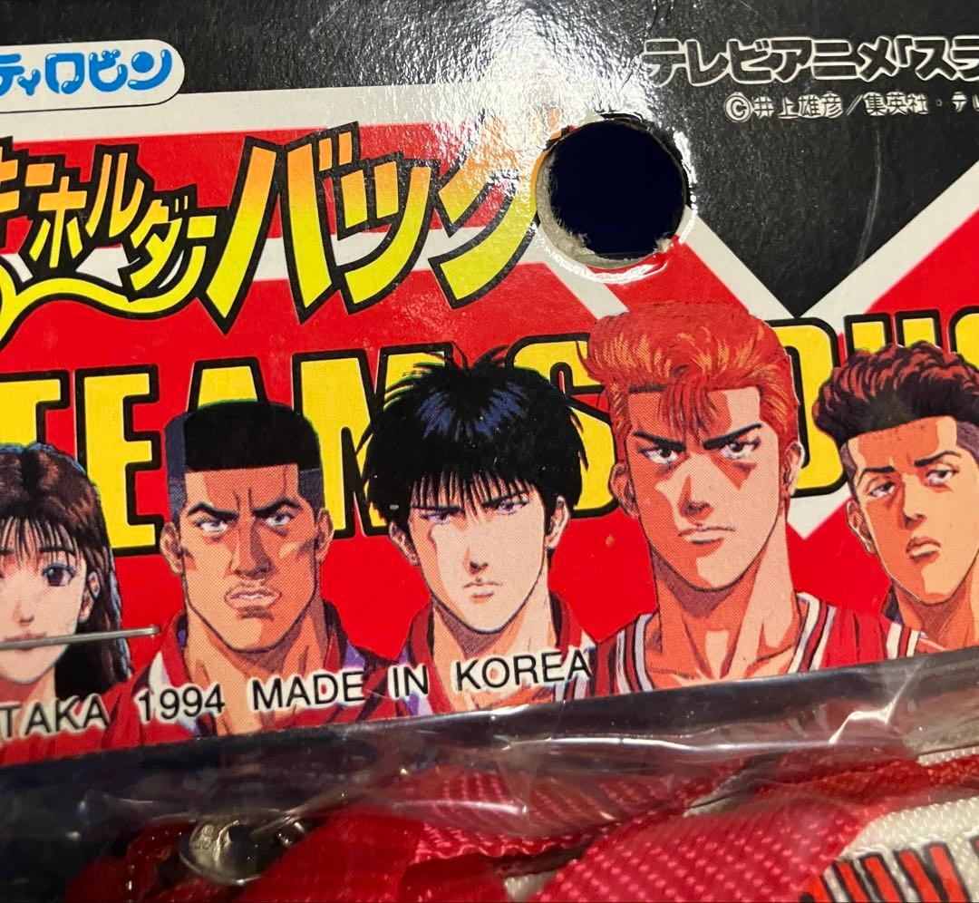 【レア未開封品】スラムダンク　流川　キーホルダーバッグ