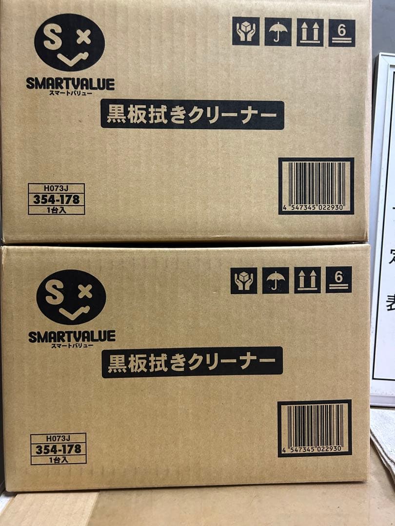 黒板拭きクリーナーH073J 2台