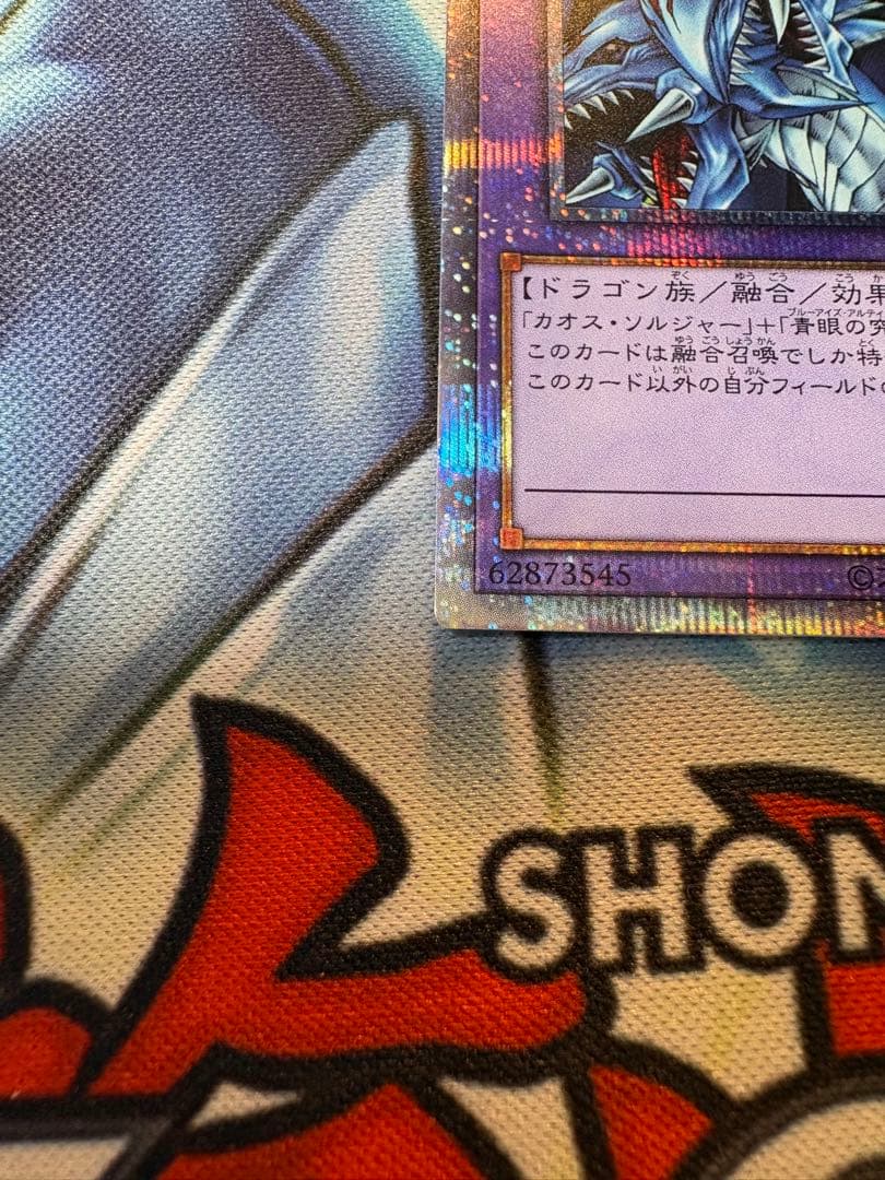 究極竜騎士　プリズマ