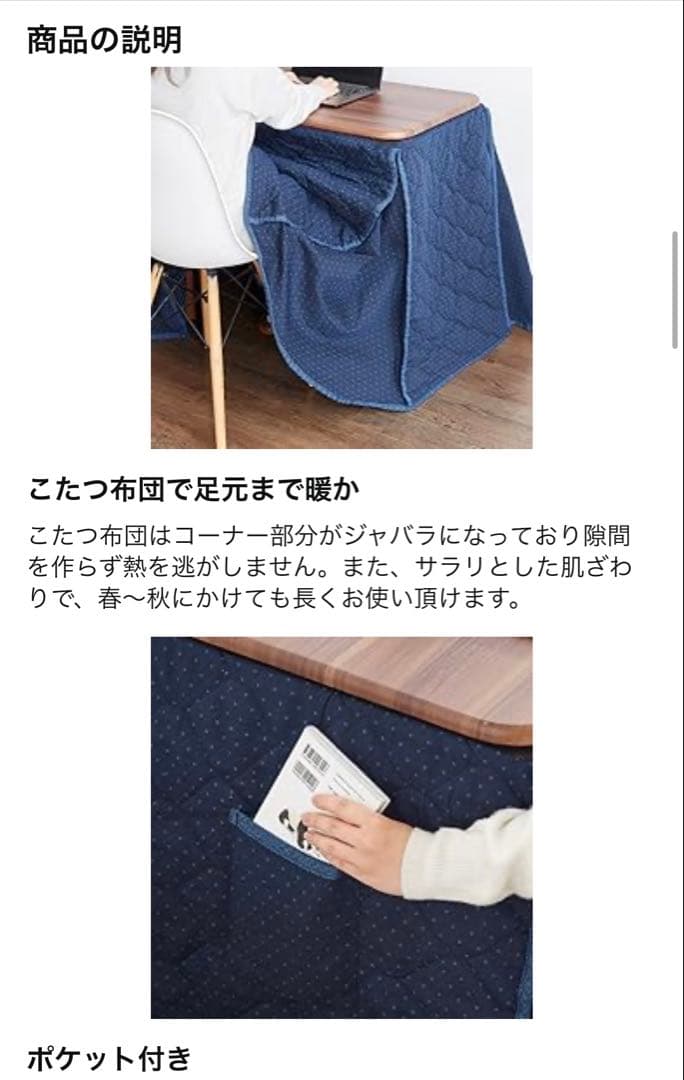 デスク型 ハイタイプこたつ 80x50cm 高さ72cm 2点セット