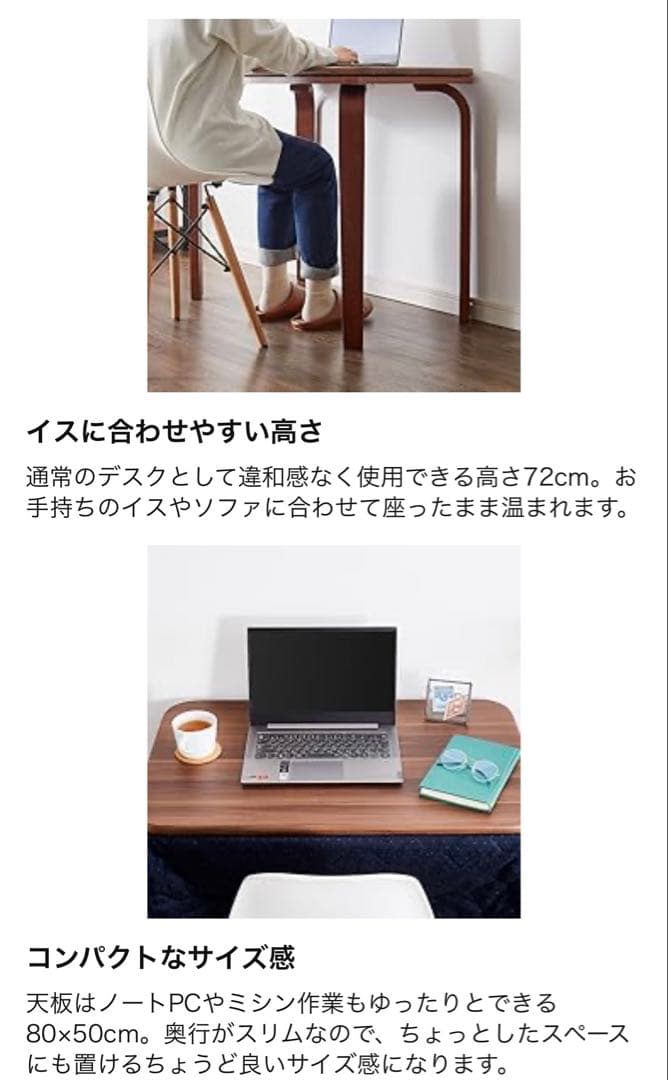 デスク型 ハイタイプこたつ 80x50cm 高さ72cm 2点セット