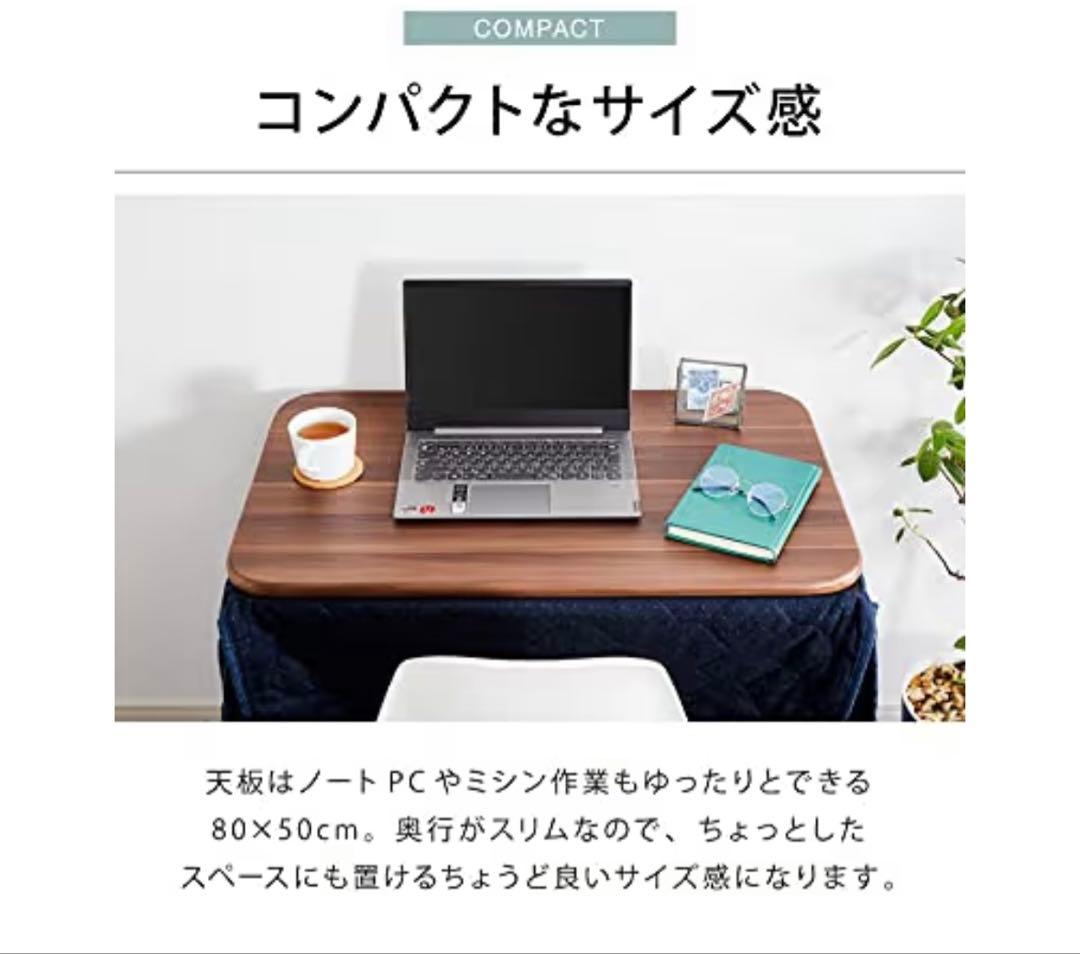 デスク型 ハイタイプこたつ 80x50cm 高さ72cm 2点セット