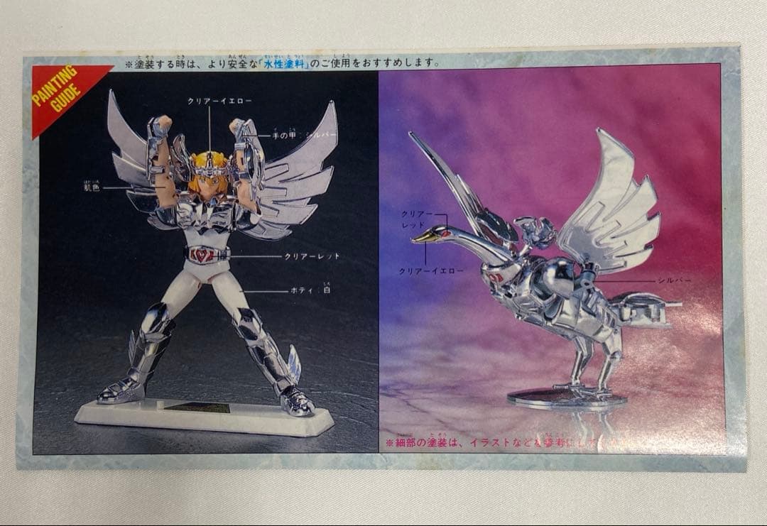 BANDAI 1/12 聖闘士星矢 シリーズ33 ニュー・セイント キグナス