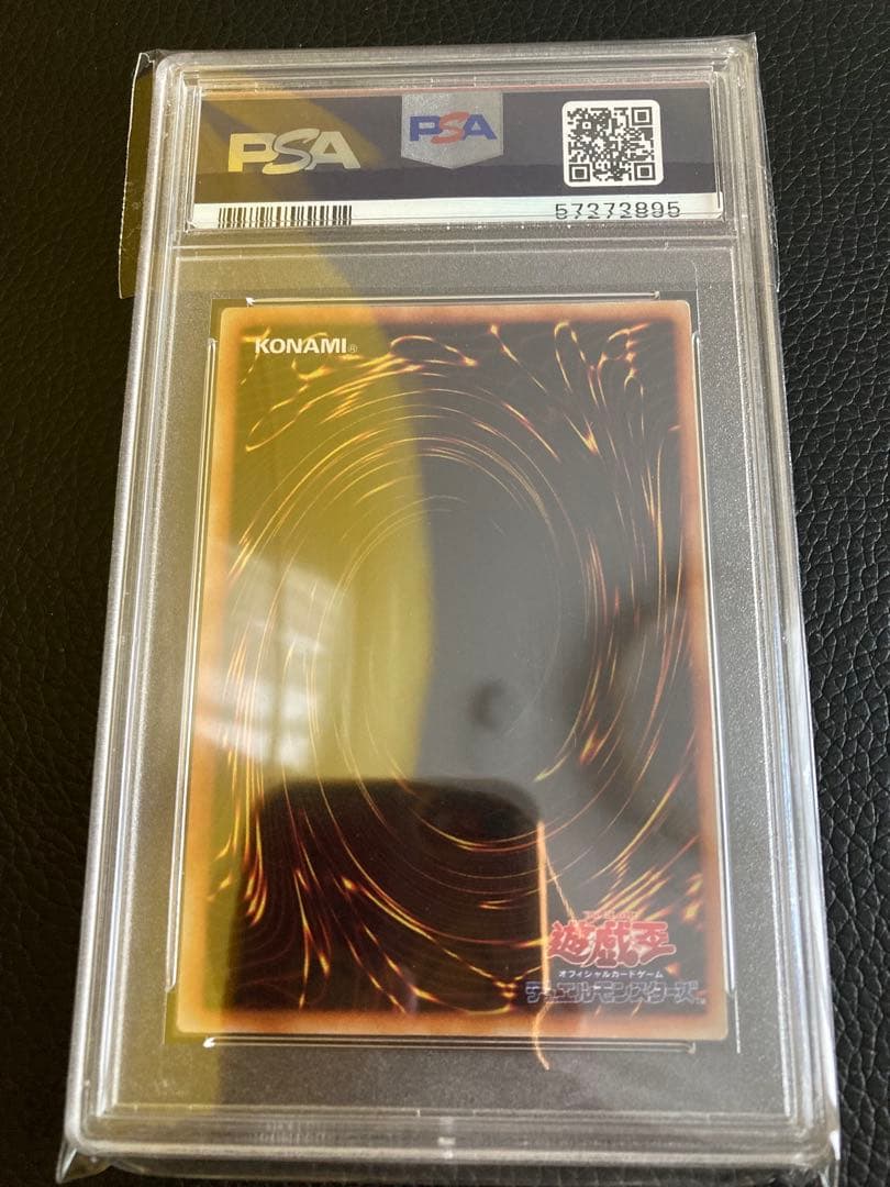 遊戯王　エルフの剣士 初期1999年製 MINT psa9