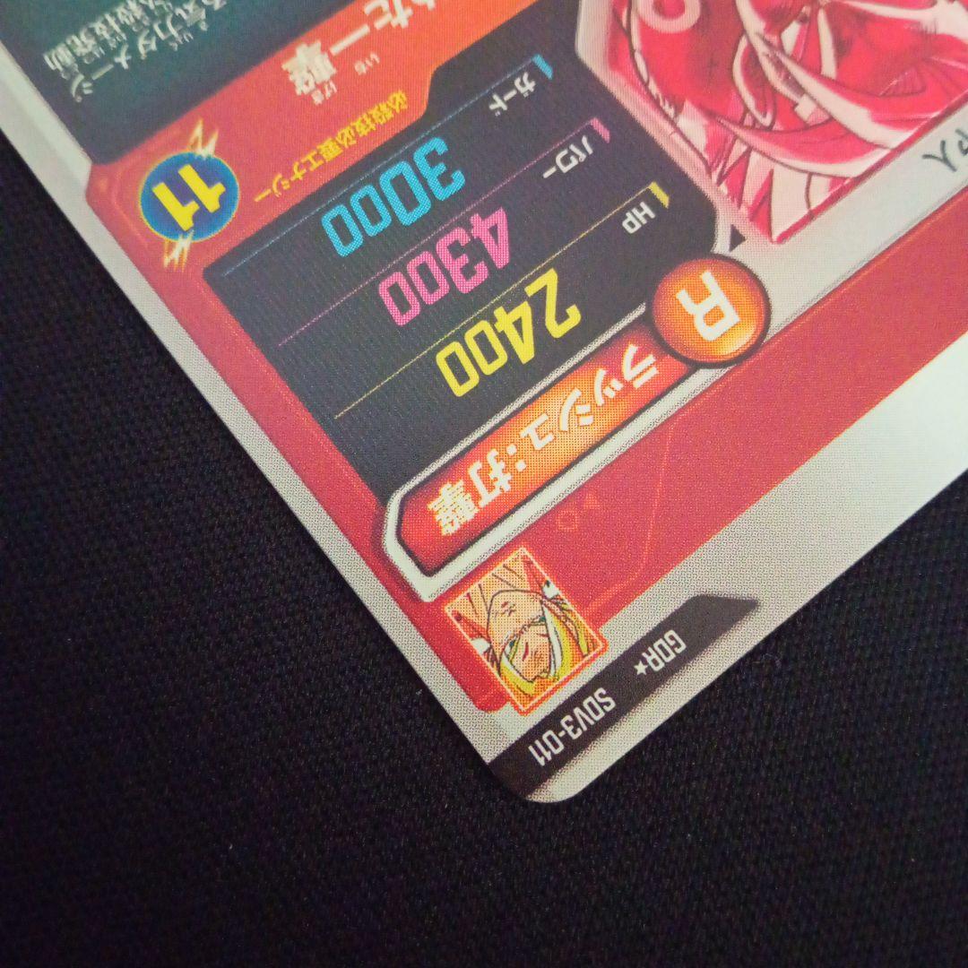 ドラゴンボールダイバーズsdv3-011GDR★孫悟空パラレル