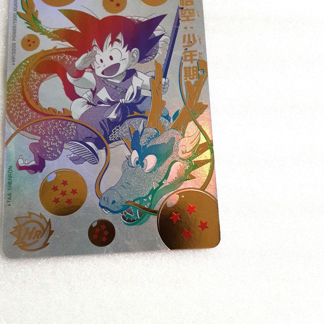 ドラゴンボールヒーローズUGM5-ASEC P 孫悟空:少年期