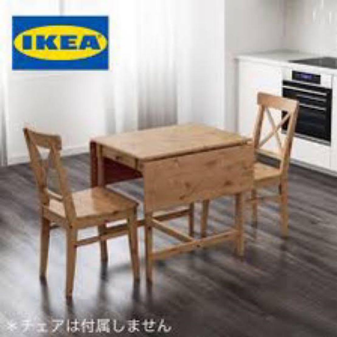 む*様 【廃番品希少】IKEA INGATORP インガートルプ ドロップリーフ