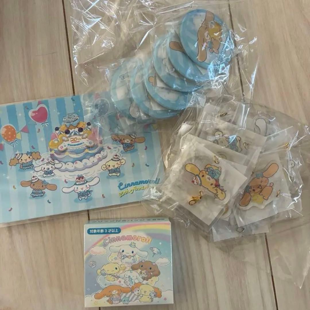 シナモロール20周年グッズ20点＋おまけ