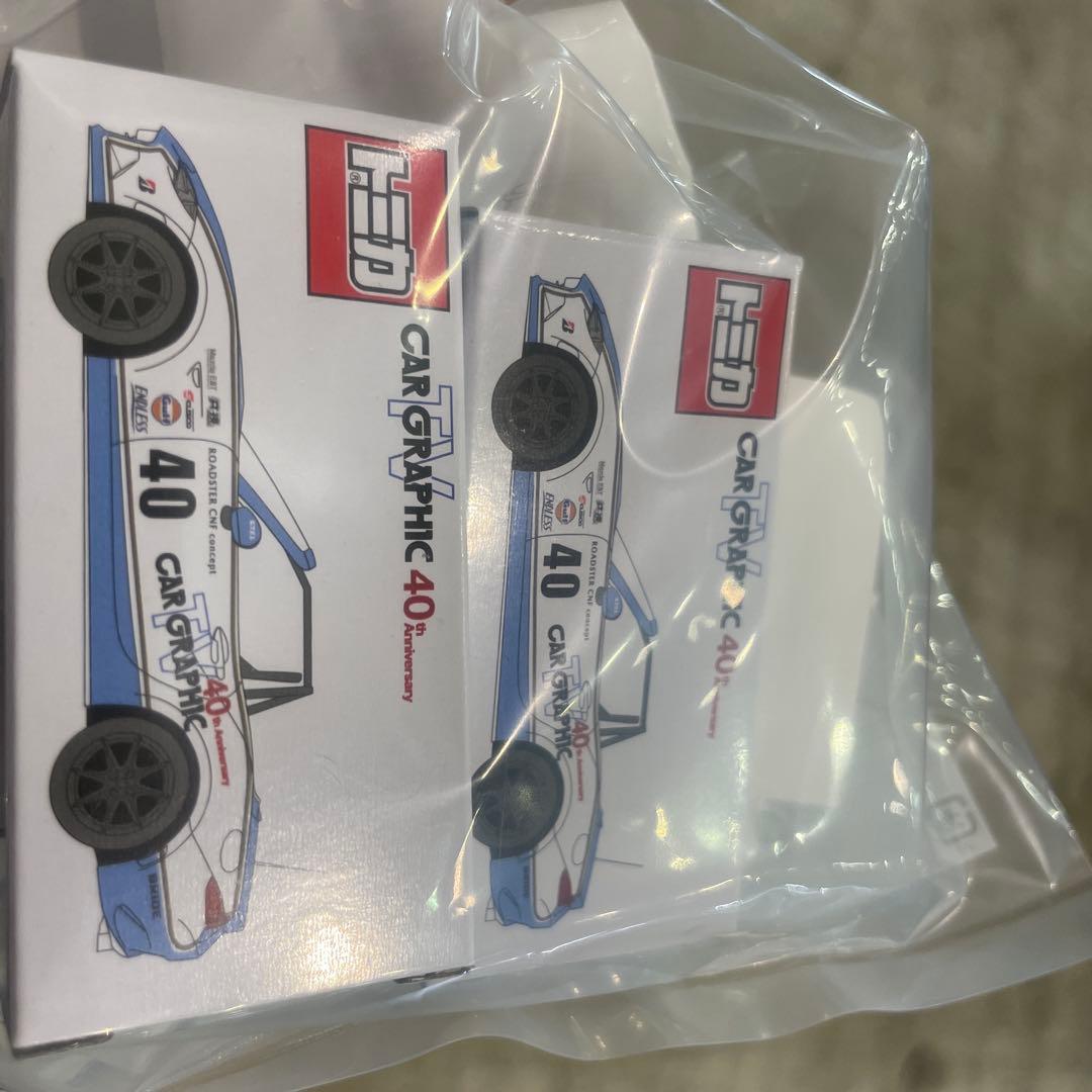 CAR GRAPHIC 限定トミカ　ロードスター　2台セット