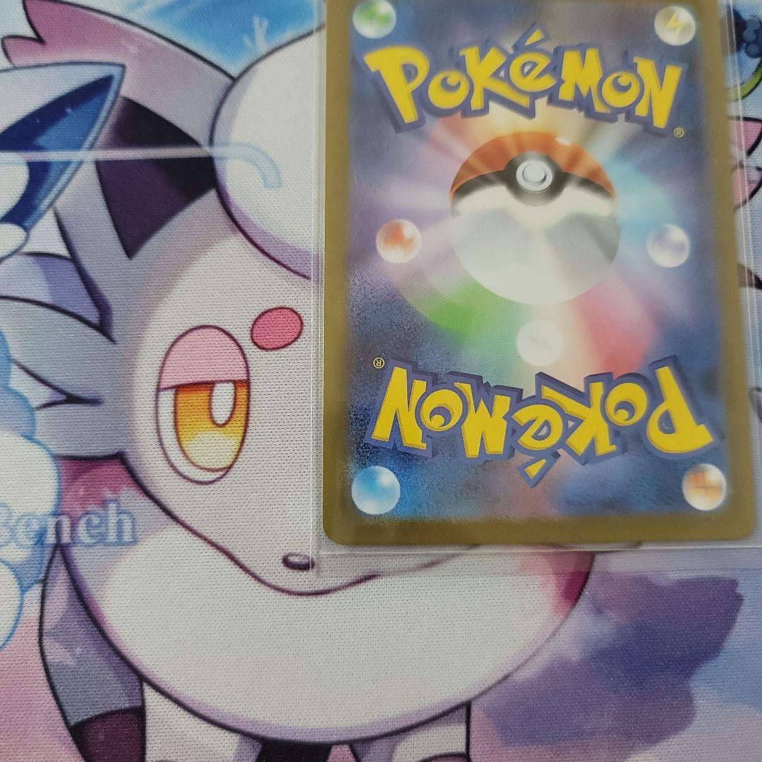 ピカチュウex sar 025/100 スタートデッキ100 バトルコレクション