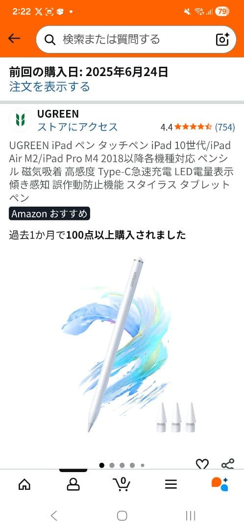 Apple iPad Air (M2) 11インチ 128GB スペースグレー