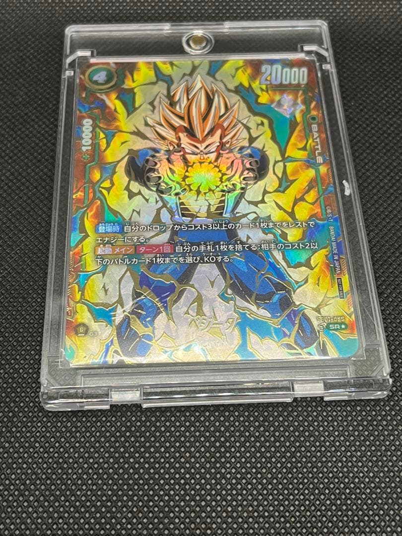 アルティメットバトル　ベジータ　マグネット式カードホルダー付き⑦