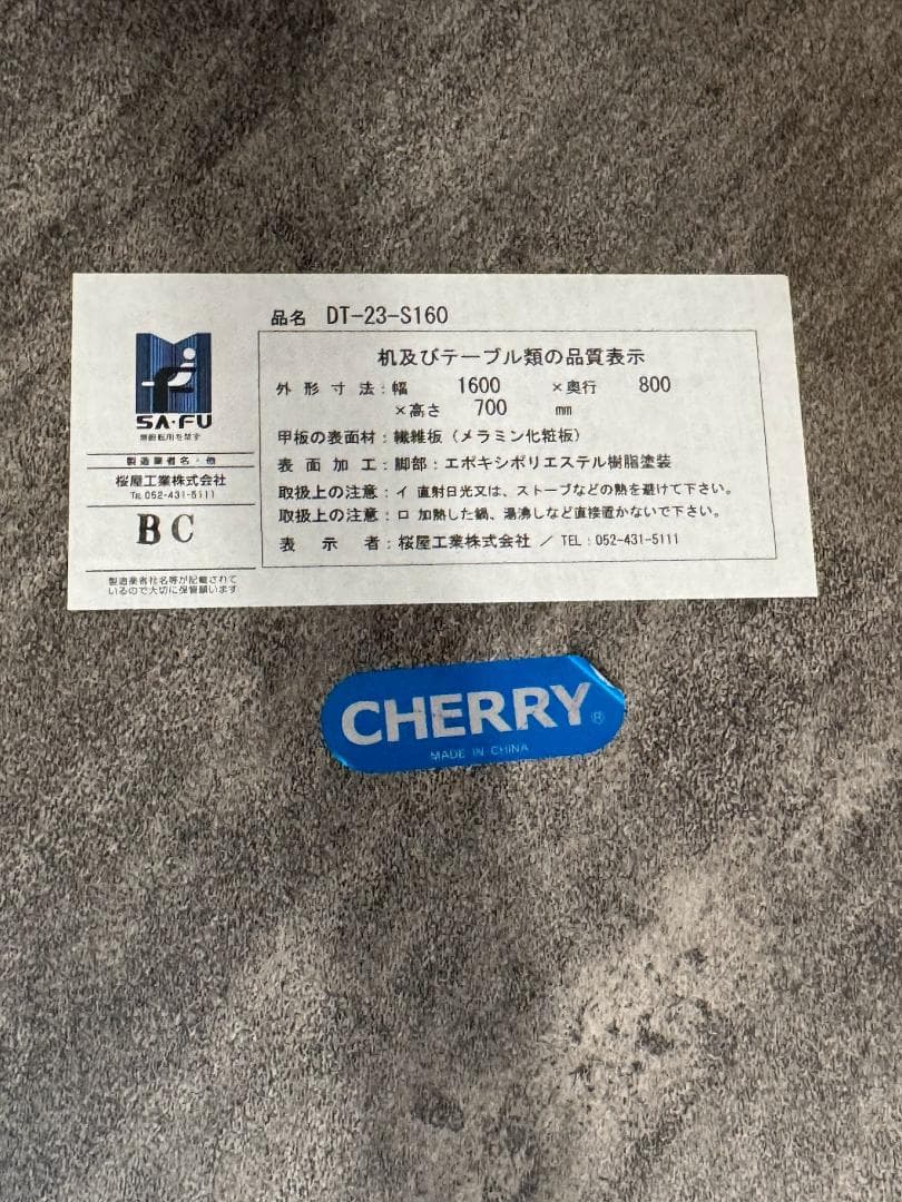 モデル展示 未使用品 半円状ダイニングテーブル1600 ストーン柄 CHERRY