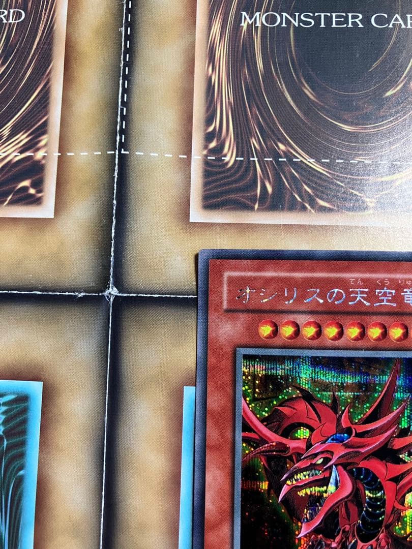 オシリスの天空竜、ラーの翼神竜、オベリスクの巨神