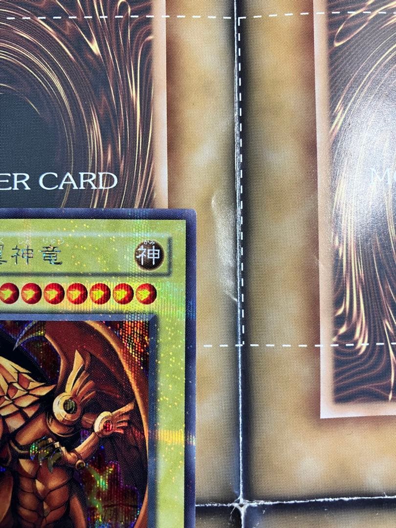 オシリスの天空竜、ラーの翼神竜、オベリスクの巨神