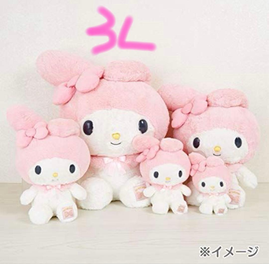 マイメロ　ぬいぐるみ　3L