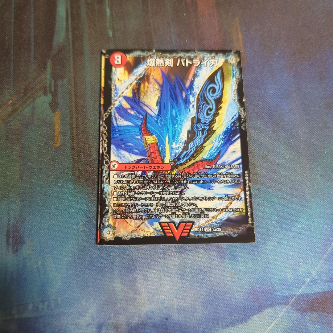 リースモルト デュエマ構築済みデッキ バトライ刃＆レッドゾーンバスター入り