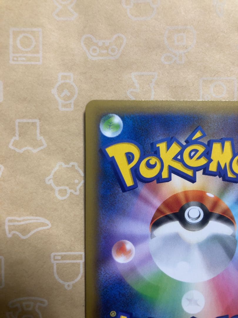 リザードン　確認