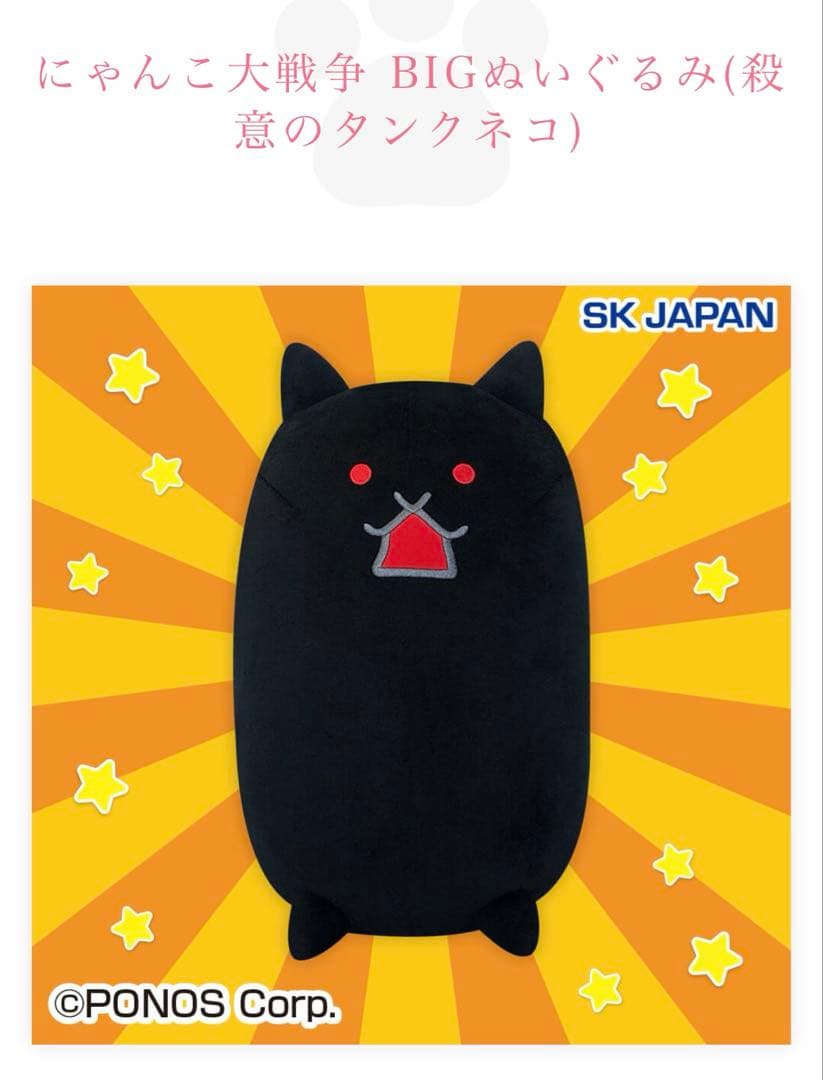 にゃんこ大戦争　殺意のネコ・タンクネコ　まとめ売り