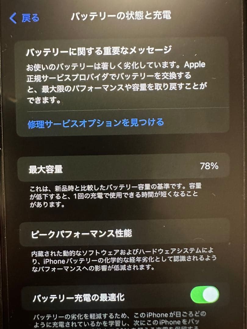 Apple iPhone 11 Pro MAX スペースグレー 256GB