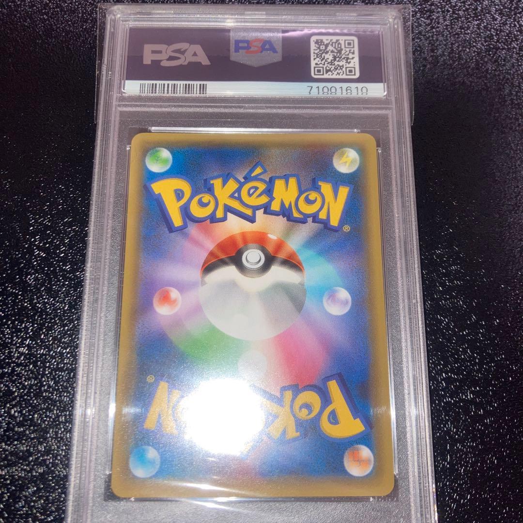 リザードン25th プロモ　PSA9