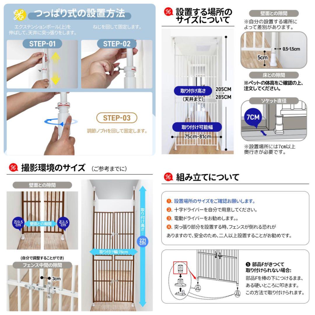 ペットゲート　ペットフェンス　ペットケージ　突っ張り型　ホワイト　脱走防止