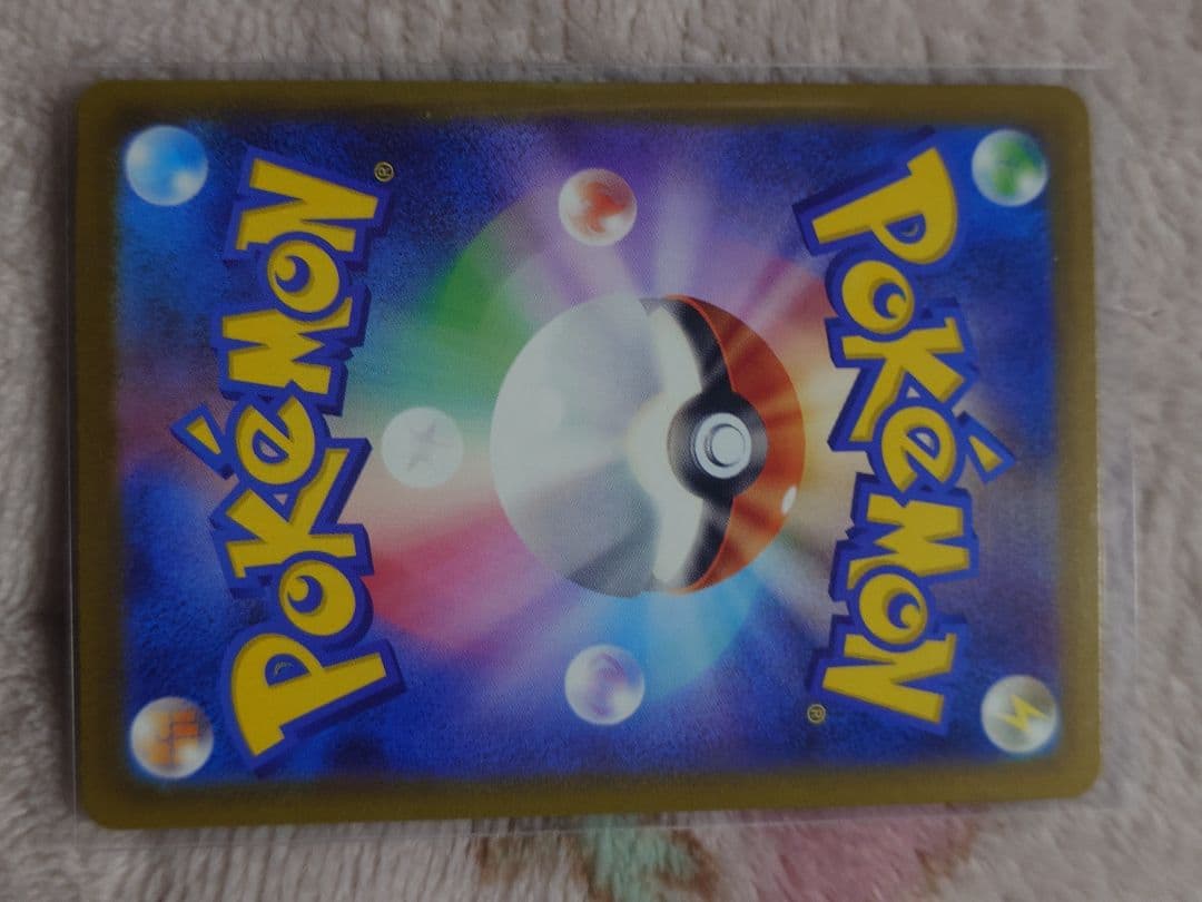 美品　メガゲンガーex SAR 240/193 メガドリームex