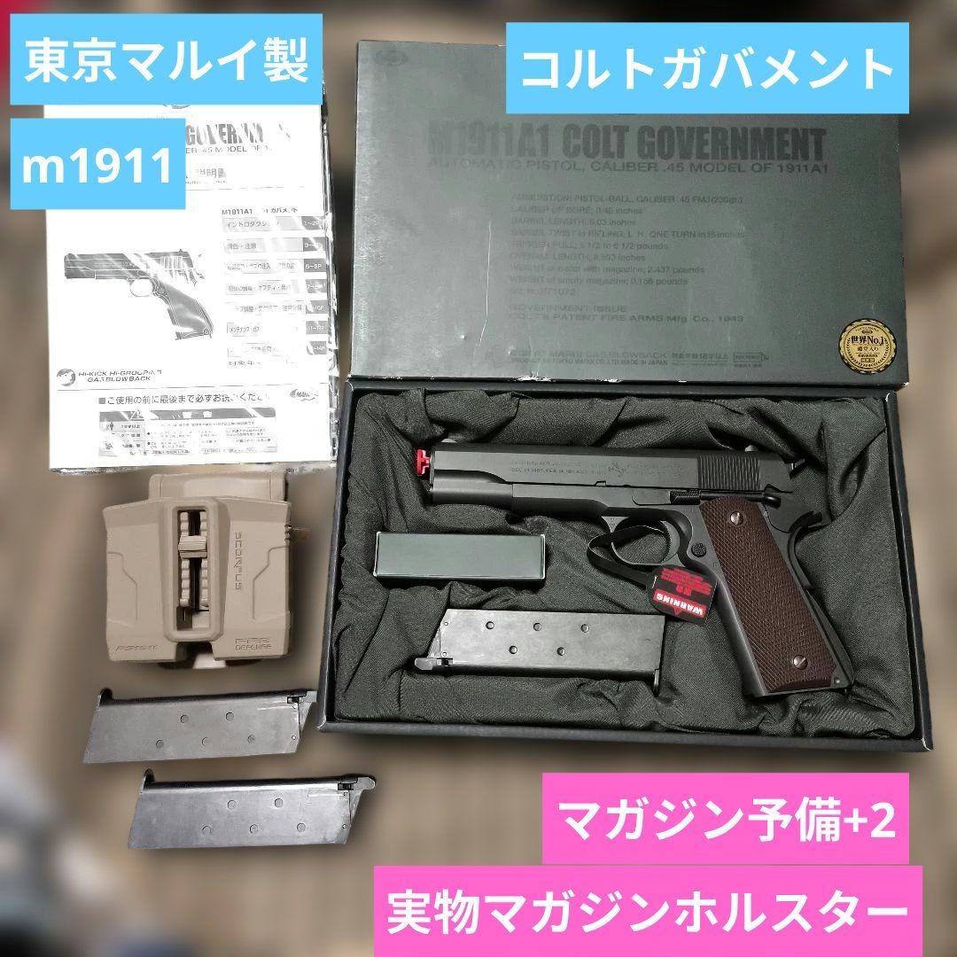状態極上　東京マルイ製　m1911　コルトガバメント　FAB　DEFENSE