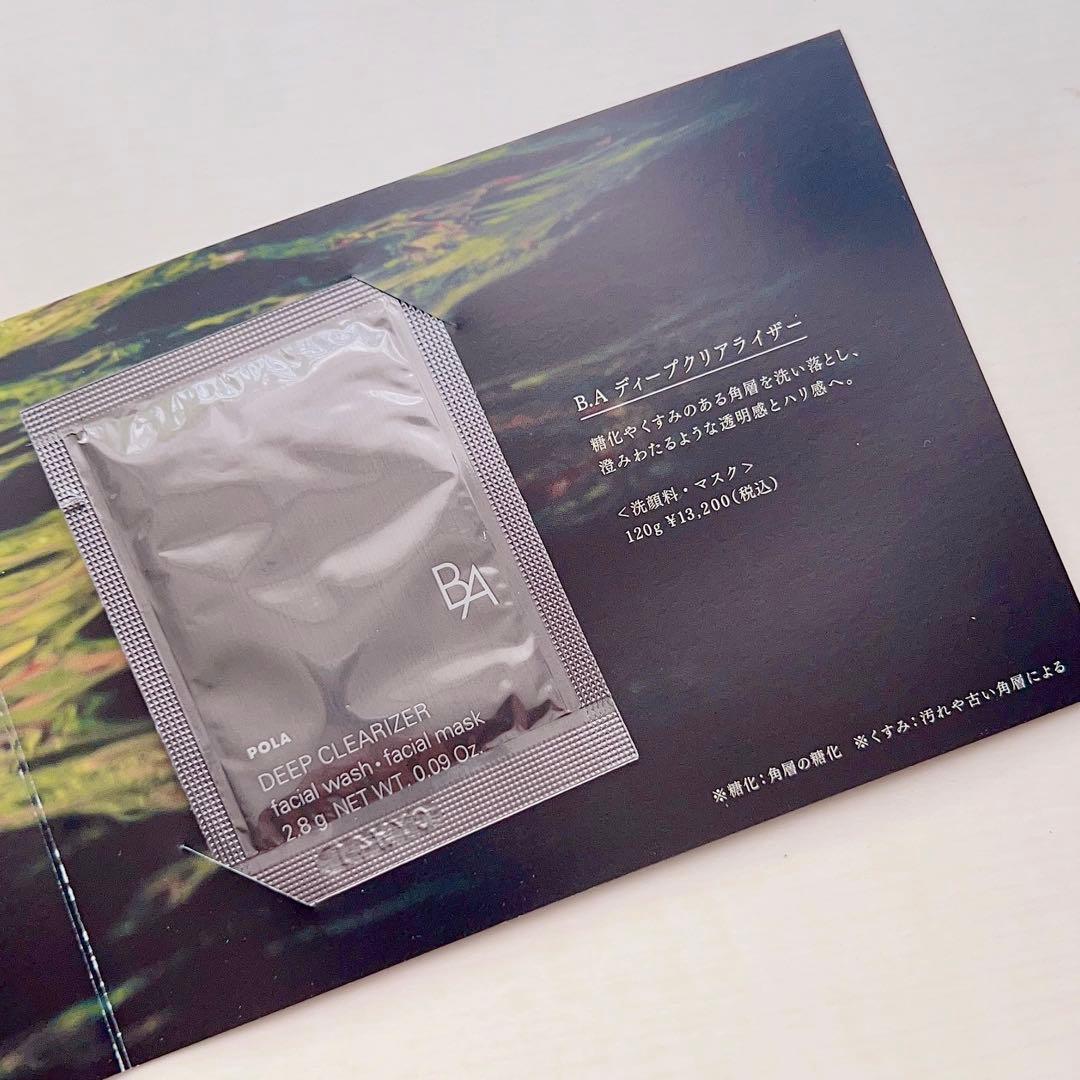 【未開封】POLA BAミルクフォーム SEASONAL BOX＋お試し用セット