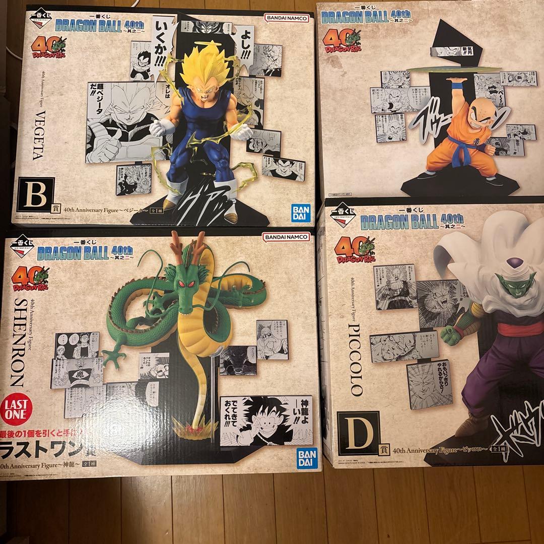 一番くじ ドラゴンボール