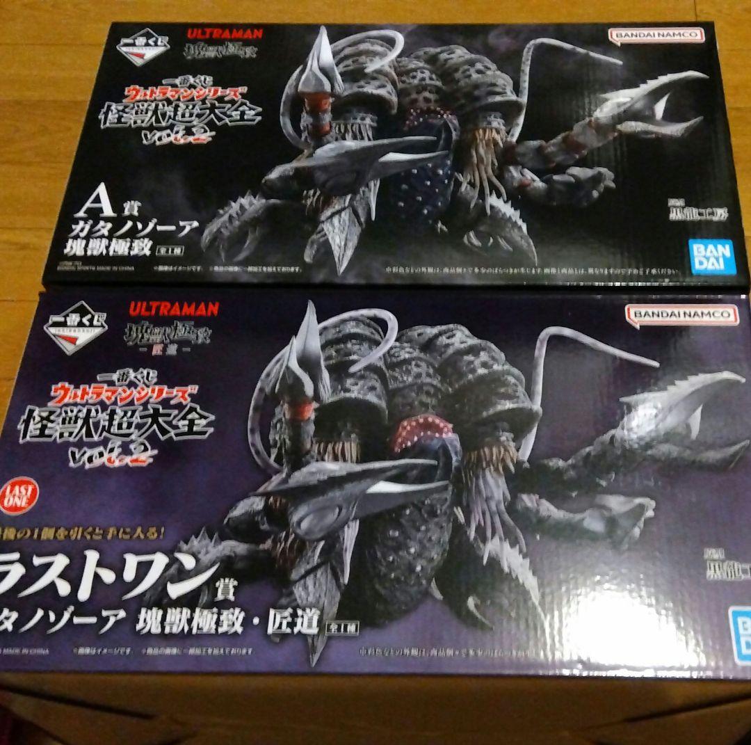 一番くじウルトラマン怪獣超大全　vol.2 Ａ賞&ラストワン　ガタノゾーアセット