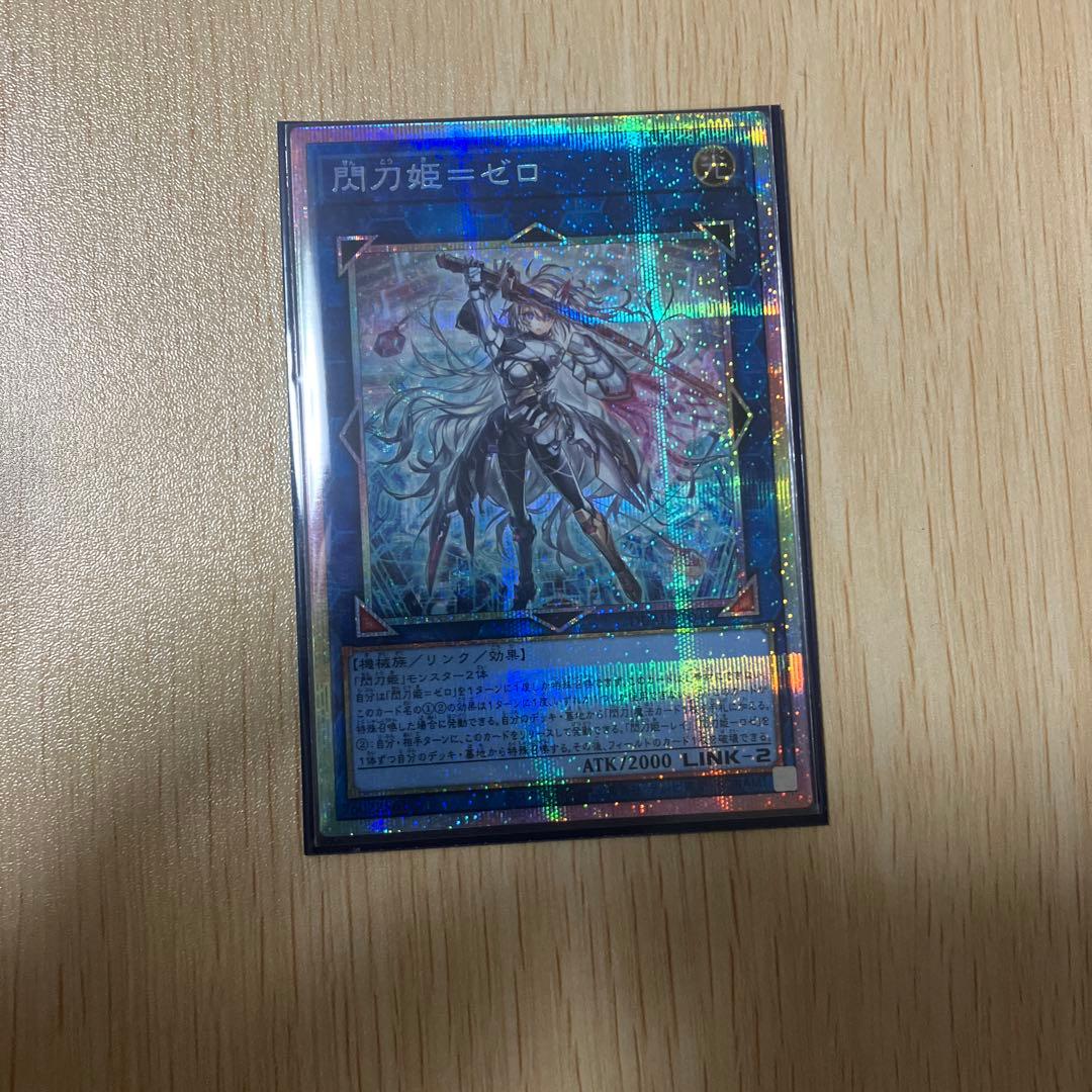 閃刀姫 ゼロ プリシク