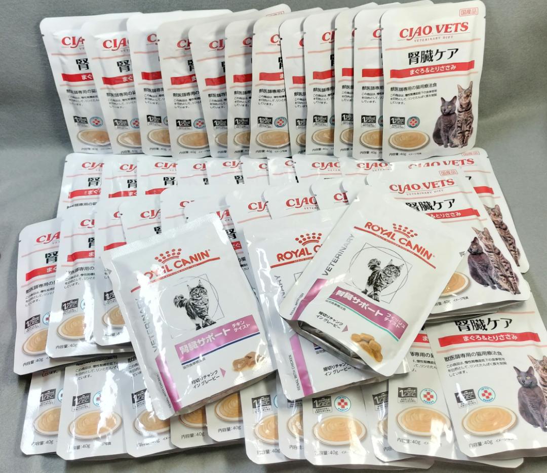 CIAO VETS 腎臓ケア まぐろ＆とりささみ 44食＆ロイヤルカナン 3食