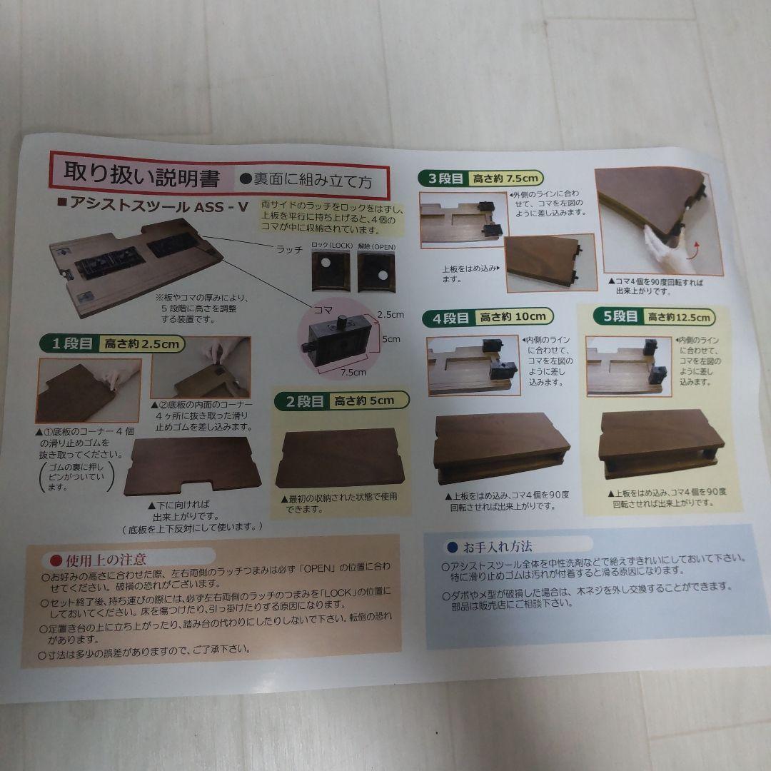 ピアノ足台　Assist Stool