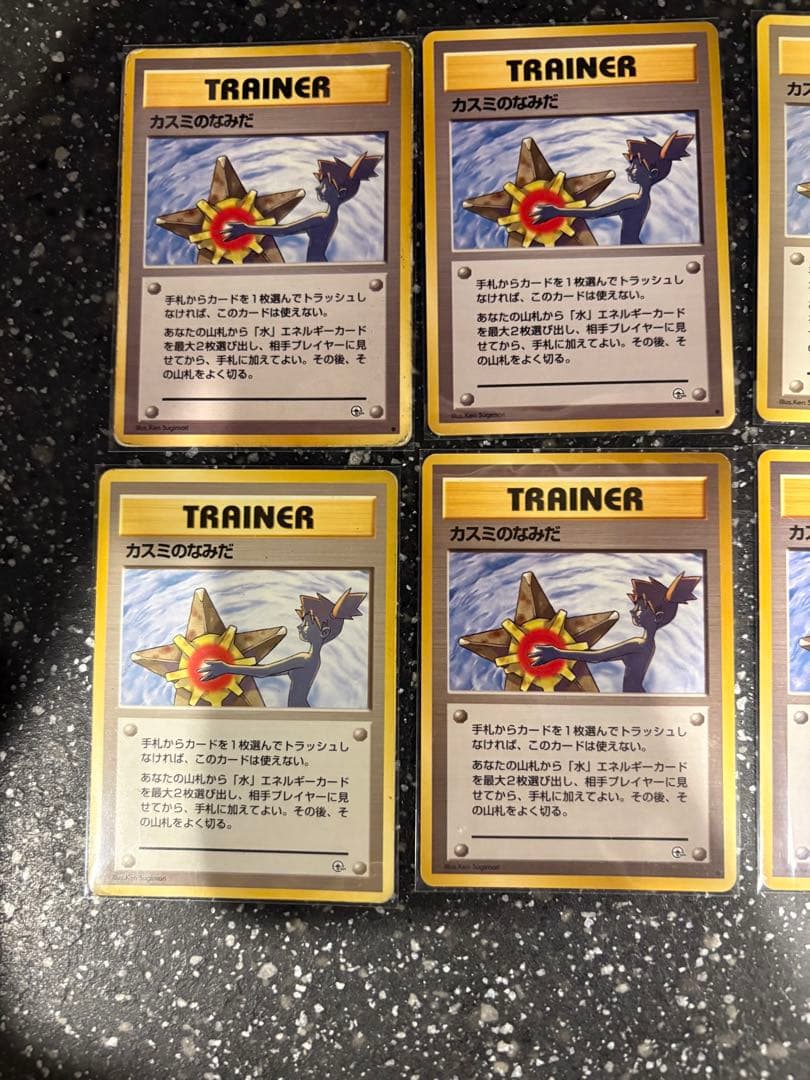 ポケモンカード　カスミのなみだ　旧裏　マークあり　マークなし　6枚