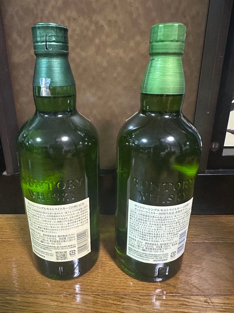 白州12年 & 白州NV100周年ラベル2本セット