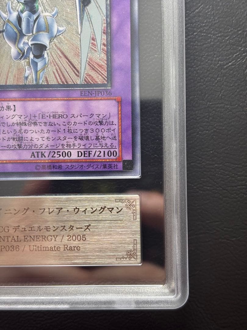 【ARS10】E•HEROシャイニングフレアウィングマン アルティメット