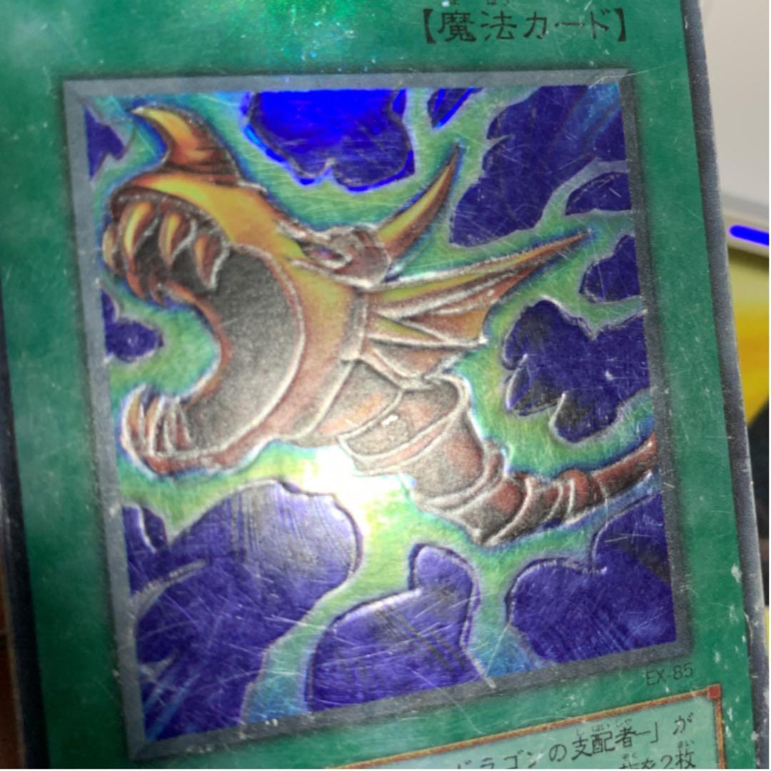 【エラー❗️❗️】遊戯王 ドラゴンを呼ぶ笛